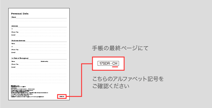 17年版デザインダイアリー 3月 4月始まり 本文タイプ一覧および16年版からの変更点 Online Mark S オンライン マークス