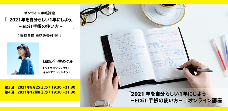 日記帳 おすすめ 1年