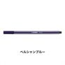 STABILO スタビロ ペン 68 水性ペン 水性インク 1mm フェルトチップ ベンチレーションキャップ式(ペルシャンブルー/22)