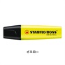 STABILO スタビロ ボス 蛍光ペン 水性蛍光インク 中綿式 5mm/2mm チーゼル型チップ キャップ式(イエロー/24)