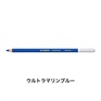 STABILO スタビロ カーブオテロ 12本セット 色鉛筆 4.4mm 水彩パステル色鉛筆(ウルトラマリンブルー/405)