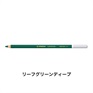 STABILO スタビロ カーブオテロ 12本セット 色鉛筆 4.4mm 水彩パステル色鉛筆(リーフグリーンディープ/595)