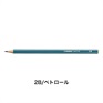 STABILO スタビロ ペンシル160 12本セット 鉛筆 2.2mm 2B(ペトロール/2B)