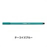 STABILO スタビロ ペン 68 水性ペン 水性インク 1mm フェルトチップ ベンチレーションキャップ式(ターコイズブルー/51)