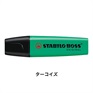 STABILO スタビロ ボス 蛍光ペン 水性蛍光インク 中綿式 5mm/2mm チーゼル型チップ キャップ式(ターコイズ/51)