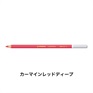 カーブオテロ 12本セット 色鉛筆 4.4mm 水彩パステル色鉛筆/STABILO(スタビロ)(カーマインレッドディープ/325)