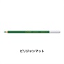カーブオテロ 12本セット 色鉛筆 4.4mm 水彩パステル色鉛筆/STABILO(スタビロ)(ビリジャンマット/590)