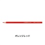 アクアカラー 12本セット 色鉛筆 2.8mm 水彩色鉛筆/STABILO(スタビロ)(オレンジレッド/1-235)