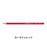アクアカラー 12本セット 色鉛筆 2.8mm 水彩色鉛筆/STABILO(スタビロ)(カーマインレッド/1-310)