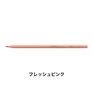 アクアカラー 12本セット 色鉛筆 2.8mm 水彩色鉛筆/STABILO(スタビロ)(フレッシュピンク/1-355)