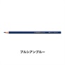 アクアカラー 12本セット 色鉛筆 2.8mm 水彩色鉛筆/STABILO(スタビロ)(プルシアンブルー/1-390)