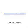 アクアカラー 12本セット 色鉛筆 2.8mm 水彩色鉛筆/STABILO(スタビロ)(ウルトラマリンブルー/2-405)