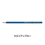 STABILO スタビロ アクアカラー 12本セット 色鉛筆 2.8mm 水彩色鉛筆(セルリアンブルー/2-445)