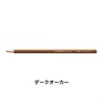 アクアカラー 12本セット 色鉛筆 2.8mm 水彩色鉛筆/STABILO(スタビロ)(ダークオーカー/2-615)