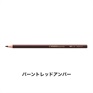 アクアカラー 12本セット 色鉛筆 2.8mm 水彩色鉛筆/STABILO(スタビロ)(バーントレッドアンバー/2-630)