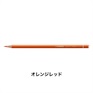 STABILO スタビロ オリジナル 12本セット 色鉛筆 2.5mm 硬質色鉛筆(オレンジレッド/235)