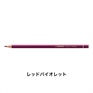 オリジナル 12本セット 色鉛筆 2.5mm 硬質色鉛筆/STABILO(スタビロ)(レッドバイオレット/340)