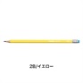 ペンシル160 12本セット･消しゴム付 鉛筆 2.2mm 2B/STABILO(スタビロ)(2B/イエロー)