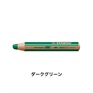 ウッディ 5本セット 色鉛筆 10mm マルチ色鉛筆/STABILO(スタビロ)(ダークグリーン/533)