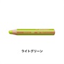 STABILO スタビロ ウッディ 5本セット 色鉛筆 10mm マルチ色鉛筆(ライトグリーン/570)