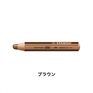 ウッディ 5本セット 色鉛筆 10mm マルチ色鉛筆/STABILO(スタビロ)(ブラウン/630)