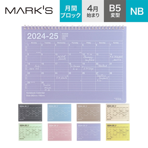 マークス 手帳 2024 スケジュール帳 2024年4月始まり 月間ブロック B5 ノートブックカレンダー・M