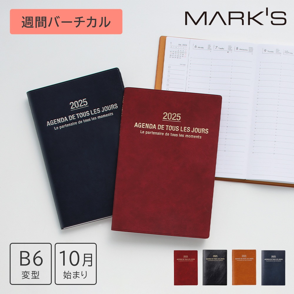 マークス 手帳 agenda