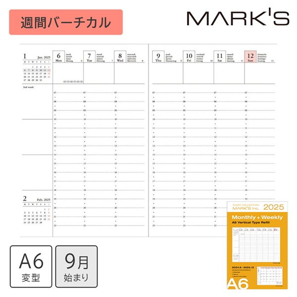 手帳 9 月 トップ 始まり バーチカル