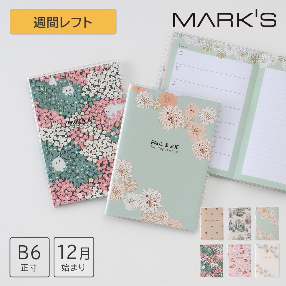 marks 手帳 安い ポールアンドジョー