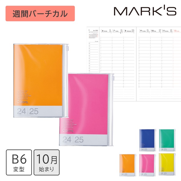 MARK'S 手帳 2025スケジュール帳 2024年10月始まり 週間バーチカル B6変型 カラーズ
