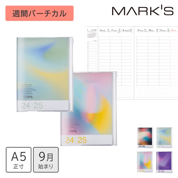 MARK'S 手帳 2025スケジュール帳 2024年9月始まり 週間バーチカル A5正寸 グラディエント
