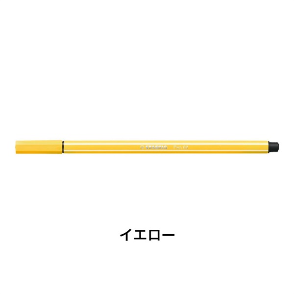 STABILO スタビロ ペン 68 水性ペン 水性インク 1mm フェルトチップ ベンチレーションキャップ式(イエロー/44)