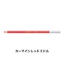 STABILO スタビロ カーブオテロ 12本セット 色鉛筆 4.4mm 水彩パステル色鉛筆(カーマインレッドミドル/311)