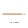 STABILO スタビロ カーブオテロ 12本セット 色鉛筆 4.4mm 水彩パステル色鉛筆(ダークオーカー/615)