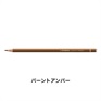 STABILO スタビロ オリジナル 12本セット 色鉛筆 2.5mm 硬質色鉛筆(バーントアンバー/625)