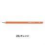 STABILO スタビロ ペンシル160 12本セット 鉛筆 2.2mm 2B(オレンジ/2B)