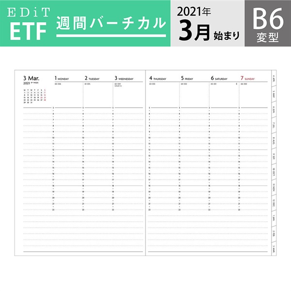 始まり月から選ぶ 21年3月始まり オンライン限定 手帳 21 スケジュール帳 ダイアリー Edit 週間バーチカル 21年3月始まり B6変型 リフィル マークス マークス公式通販