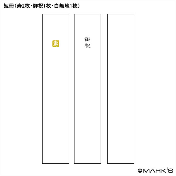 結婚祝 ご御祝儀袋 スタイリッシュ 金封 マークス マークス公式通販