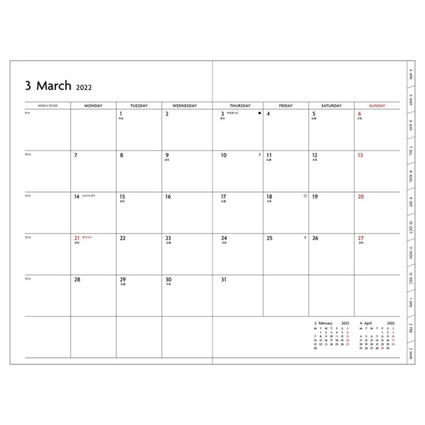 Edit 手帳 22 スケジュール帳 3月始まり 週間レフト B6変型 ニュアンスカラー マークス公式通販