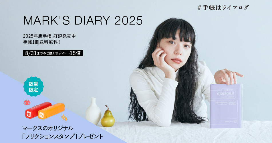 手帳・スケジュール帳・ダイアリー 2024年版｜マークス公式通販