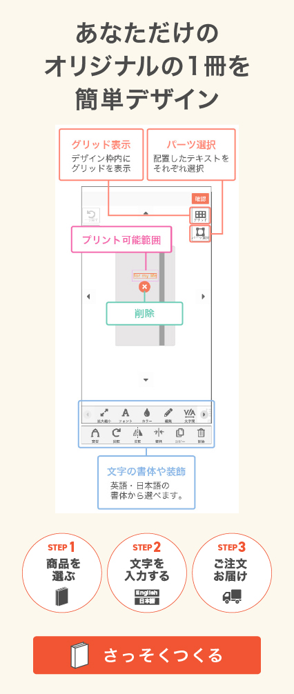 ご利用ステップ