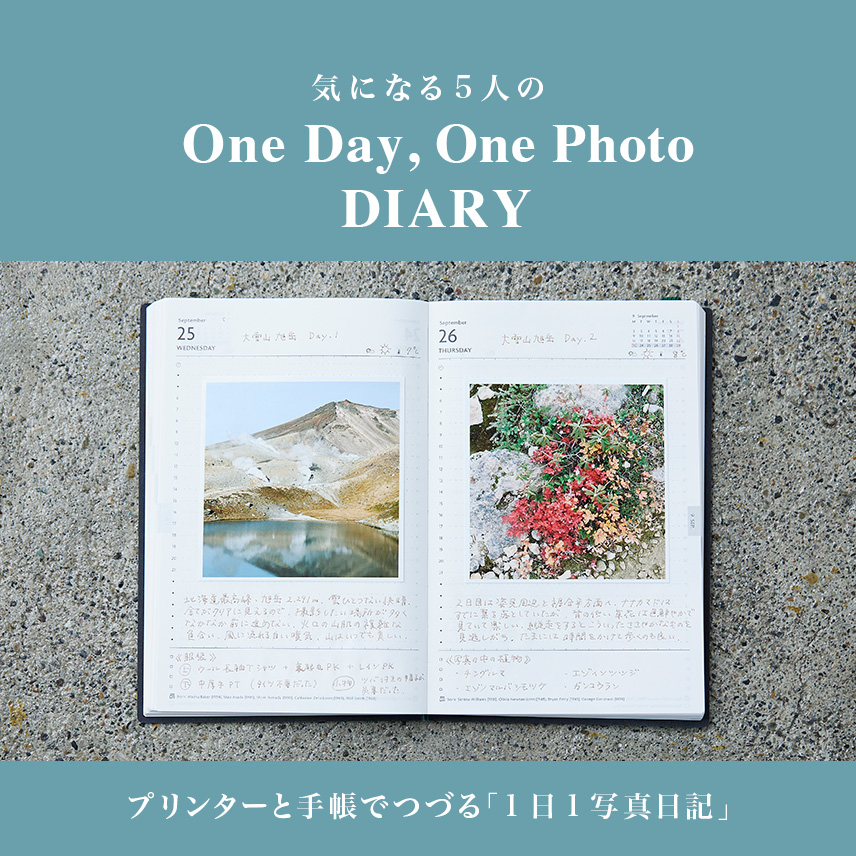 気になる5人の1日1写真をチェック！プリンター手帳でつづる「One Day, One Photo DIARY」